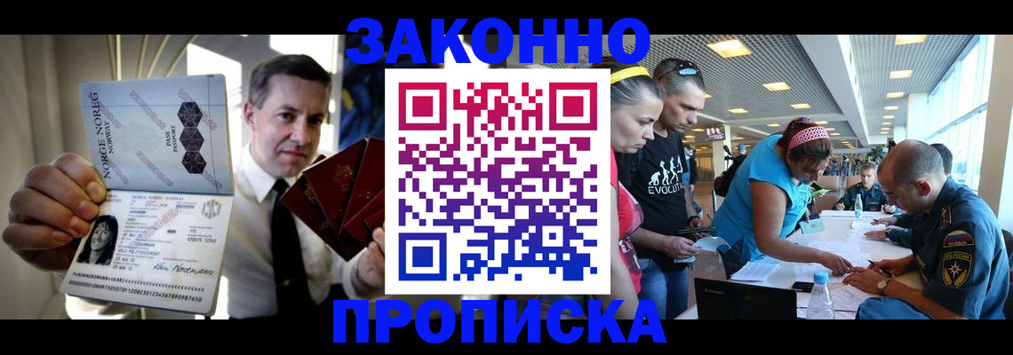 временная регистрация 2025 в Белёве