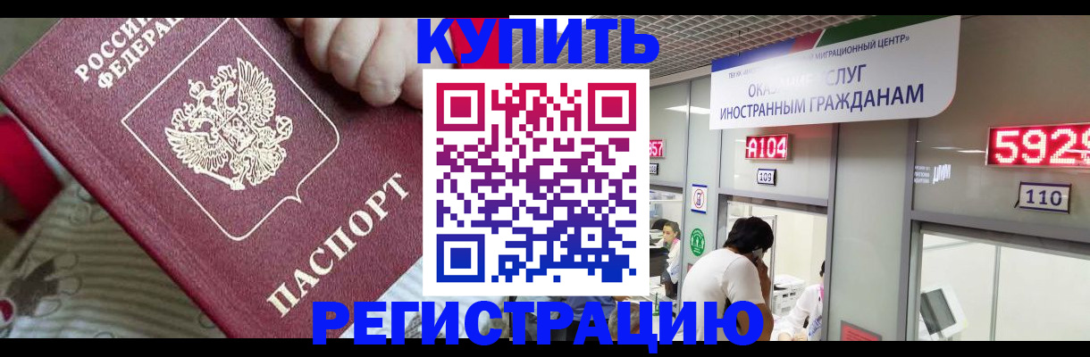 миграционный учет в Белёве