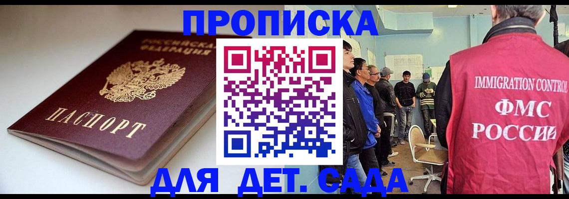 регистрация для дет. сада в Белёве